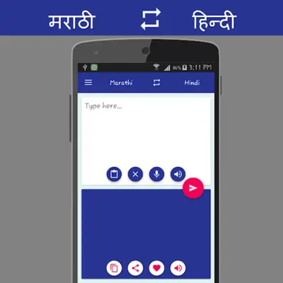 मराठी to हिंदी Translator android App screenshot 7